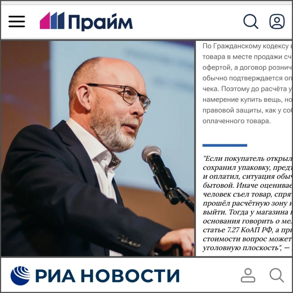 Съел в магазине до оплаты? Эксперт предупредил о статье 7.27 КоАП