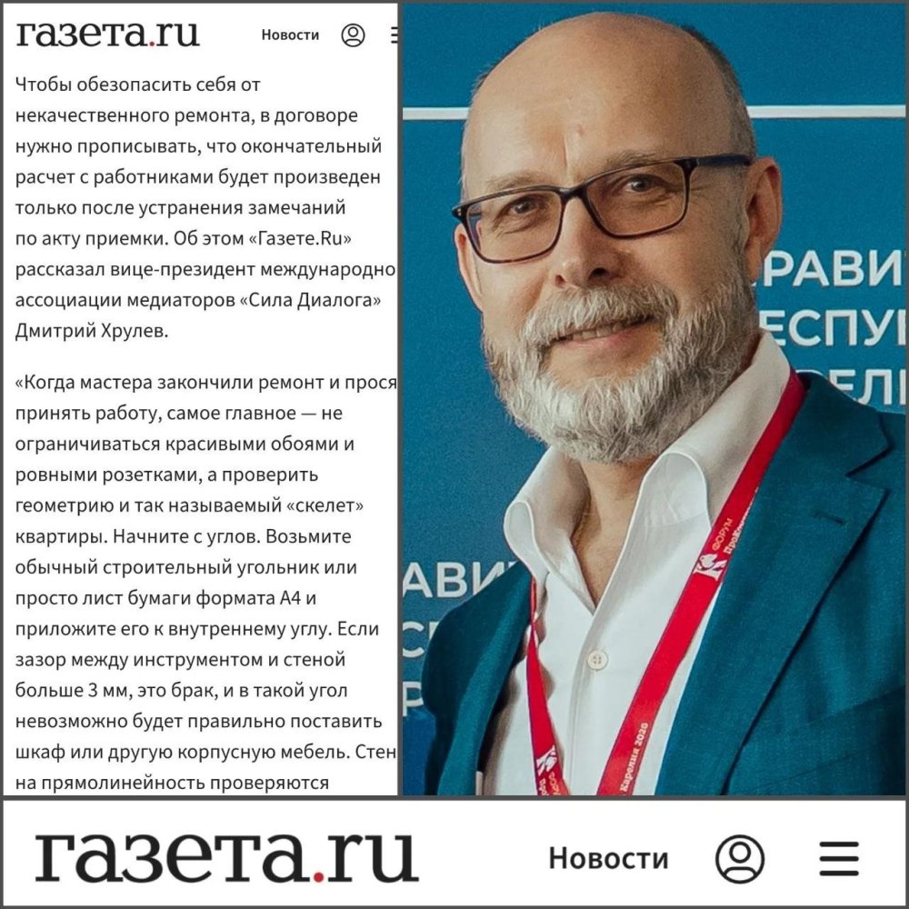 Как проверить ремонт и не остаться с браком: инструкция эксперта
