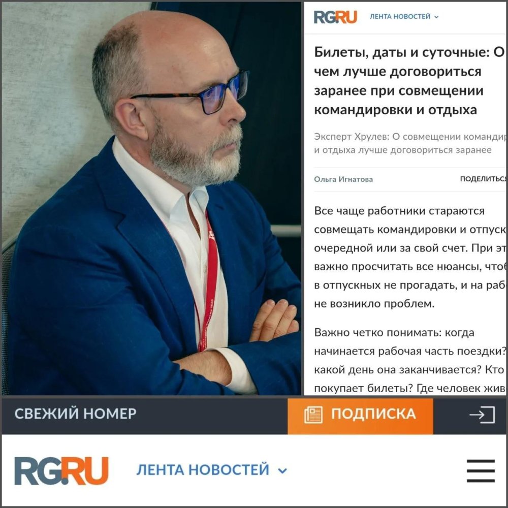 Командировка + отпуск: как не потерять в деньгах и не поссориться с начальством