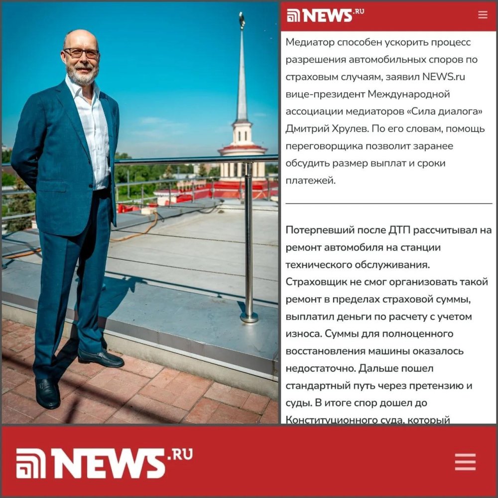 Спор по ОСАГО: как медиатор поможет получить выплату быстрее суда