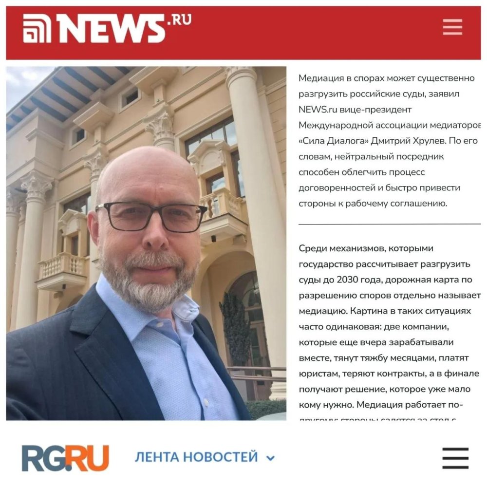Медиация вместо суда: как закрыть спор за часы, а не за годы