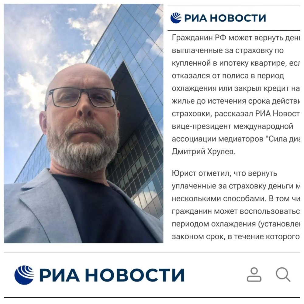 Ипотечная страховка: как вернуть деньги за полис