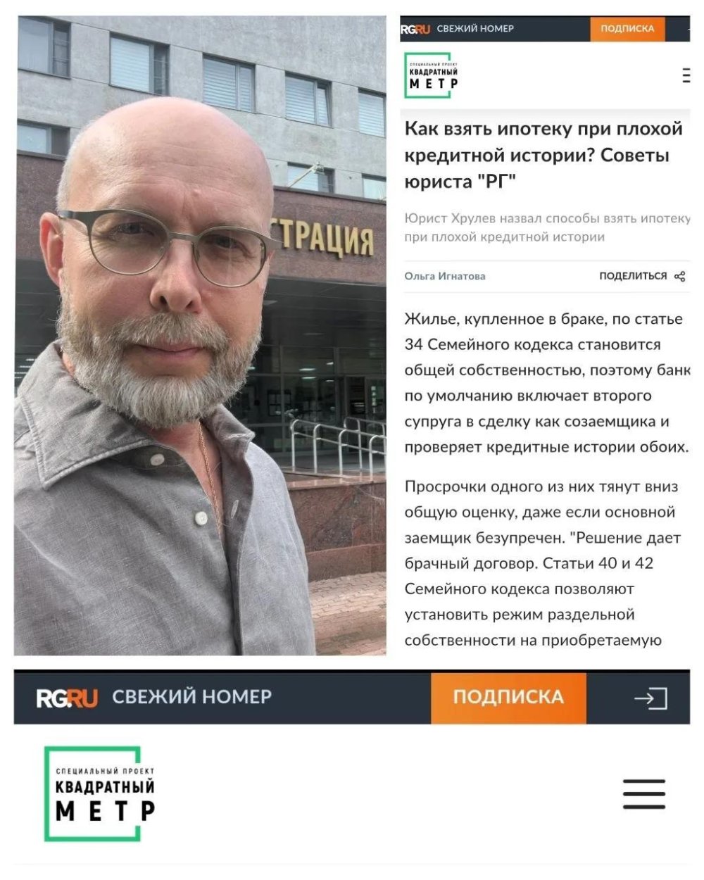 Ипотека при плохой кредитной истории: эксперт назвал рабочие способы
