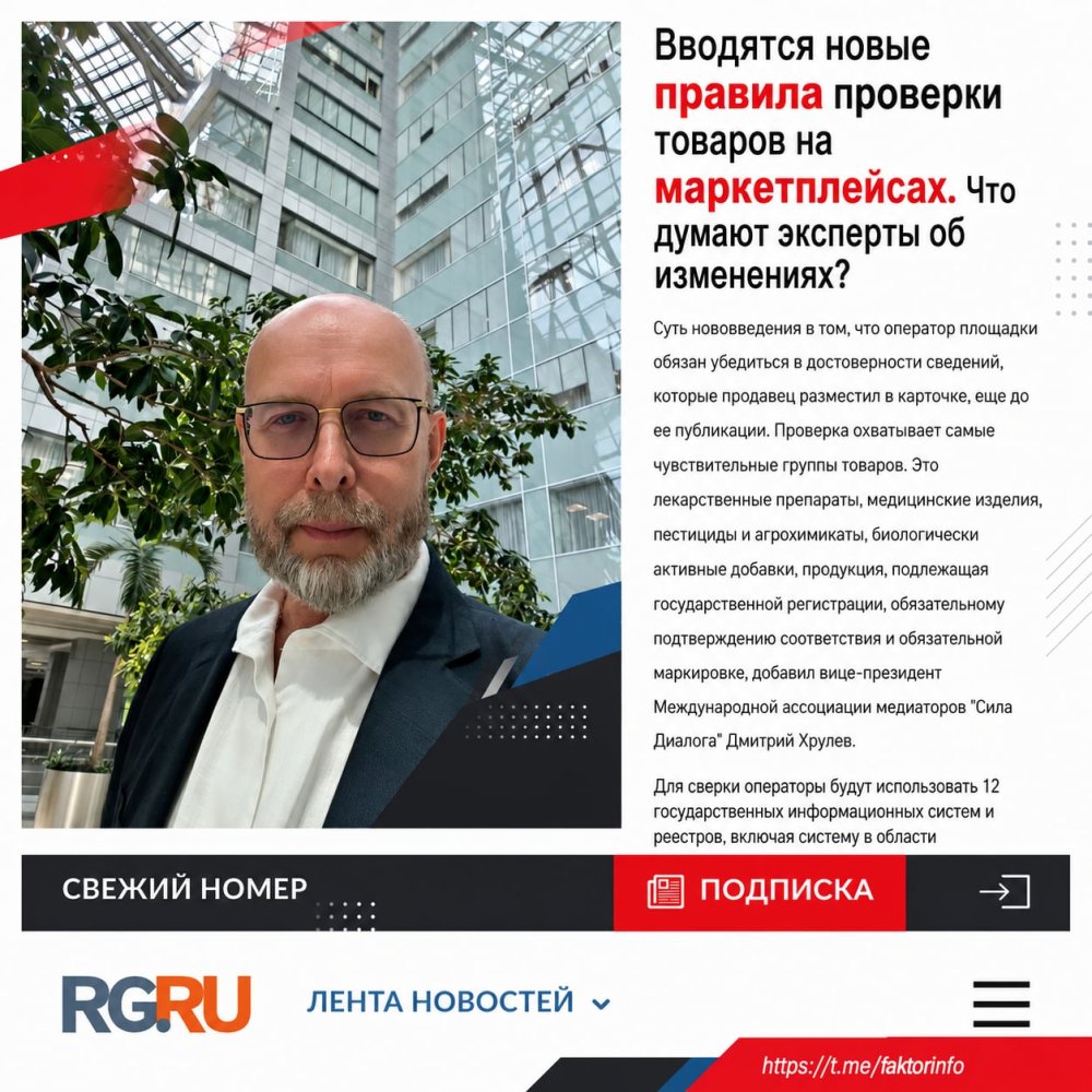 Маркетплейсы с 1 октября: новые правила проверки товаров