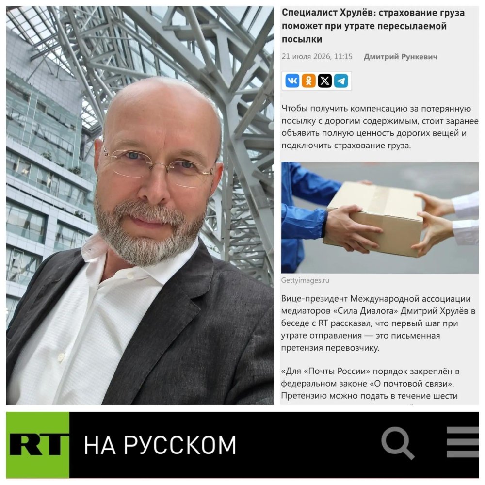 Потеряли посылку? Эксперт объяснил, сколько заплатят за дорогую вещь