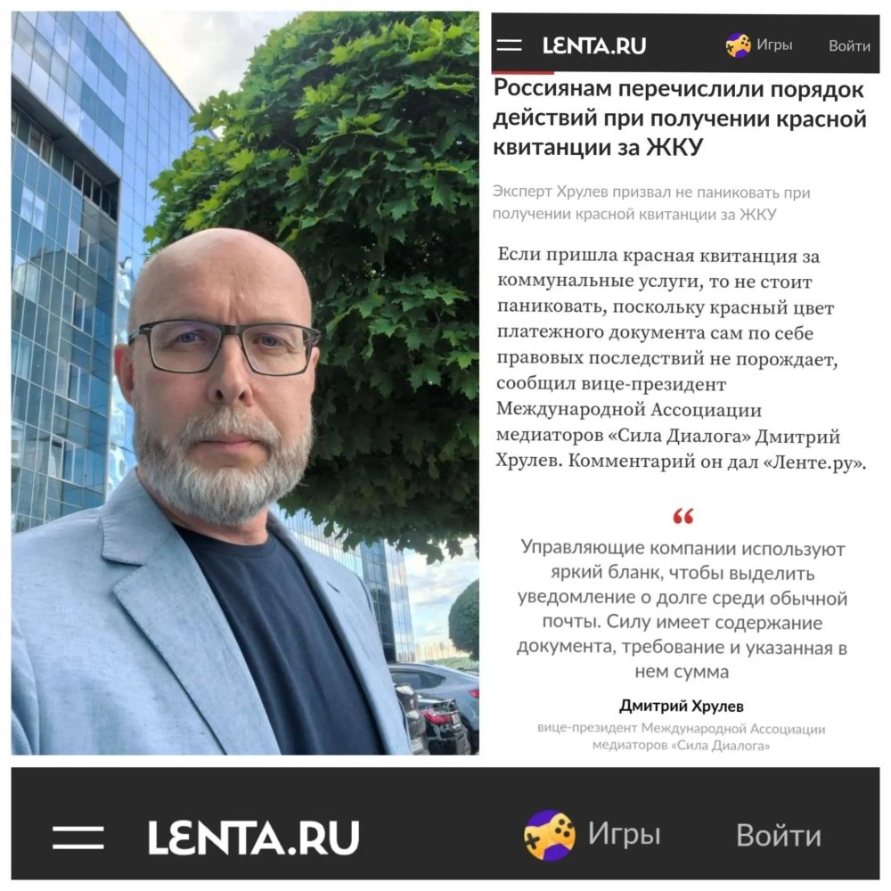 Красная квитанция за ЖКУ: эксперт объяснил, чего бояться не стоит