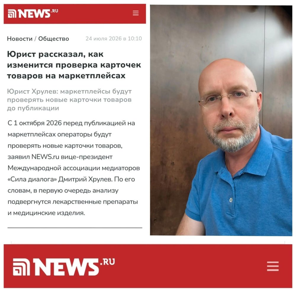 Карточки товаров на маркетплейсах: новые правила проверки с 1 октября
