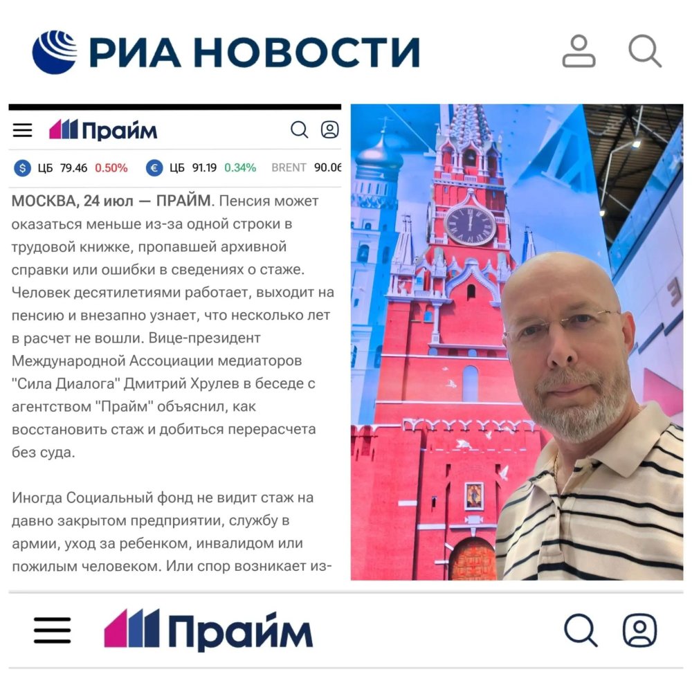 Ошибка в пенсии: эксперт объяснил, как добиться перерасчёта