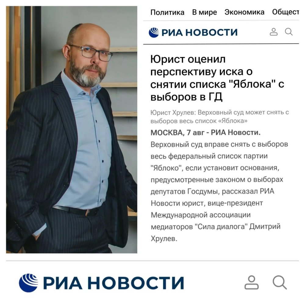 Иск о снятии «Яблока» с выборов: эксперт оценил риски для партии