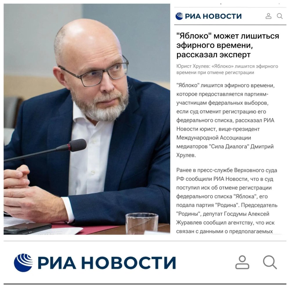 "Яблоко" может лишиться эфирного времени: эксперт о последствиях