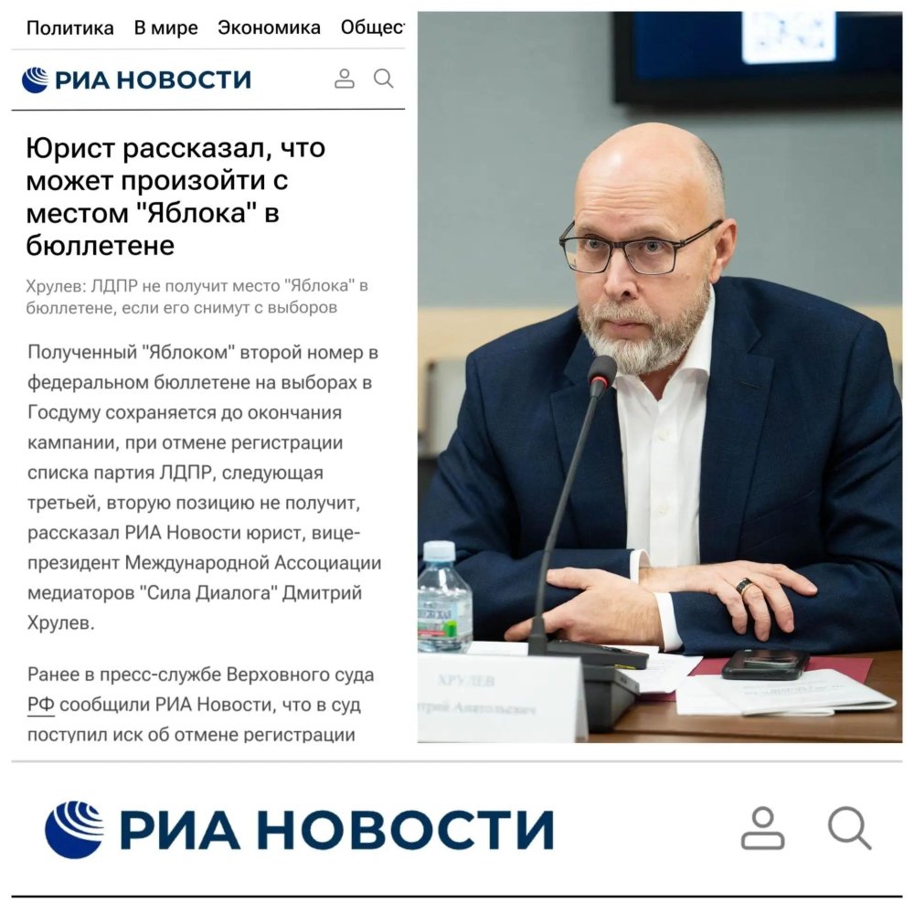 Снимут "Яблоко" с выборов: эксперт объяснил, останется ли номер 2 в бюллетене