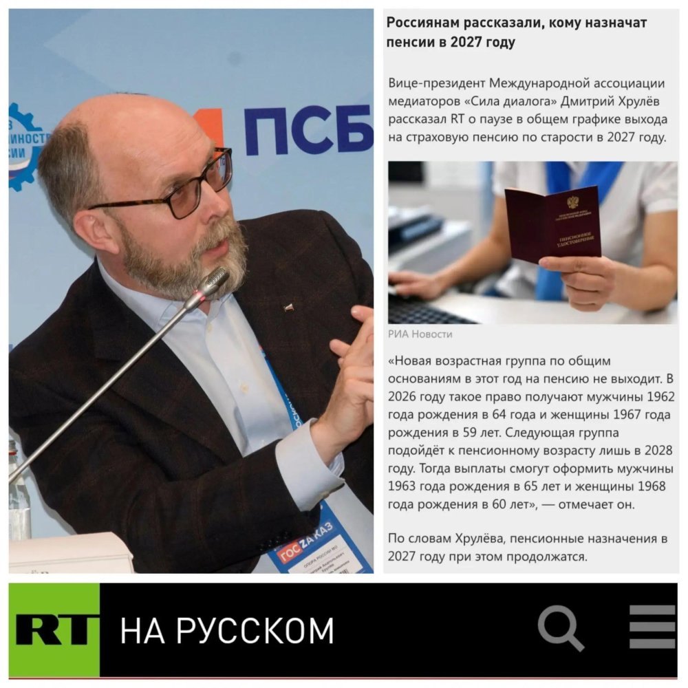 Кому назначат пенсию в 2027 году: эксперт объяснил, кто получит выплаты