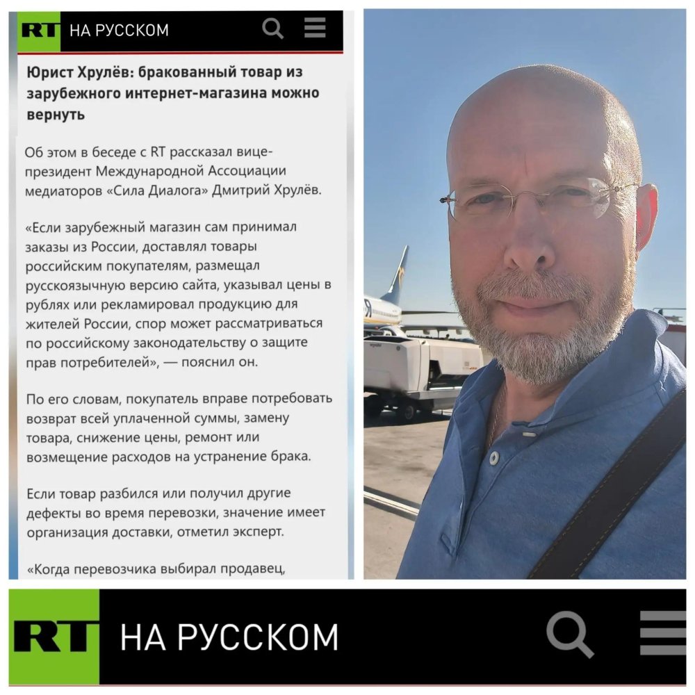 Бракованный товар из зарубежного магазина: эксперт объяснил, как вернуть деньги
