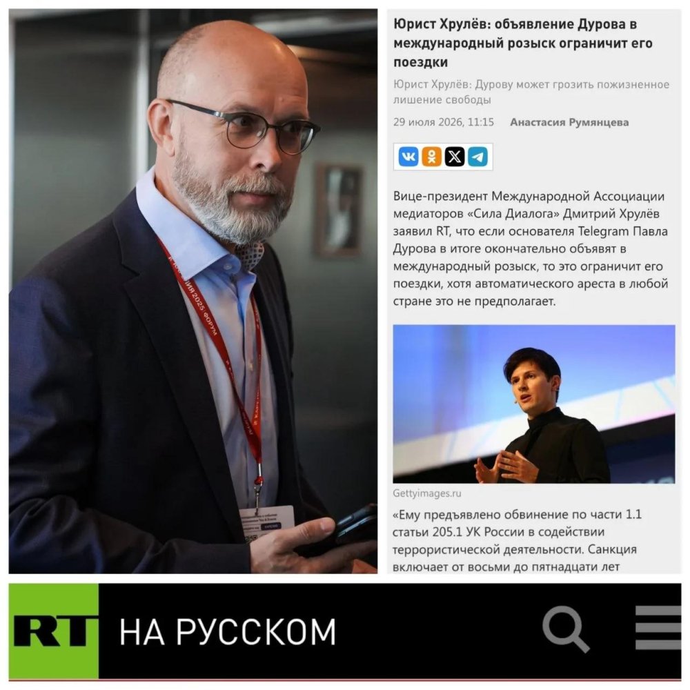 Дуров объявлен в розыск: эксперт оценил риски экстрадиции и назвал срок