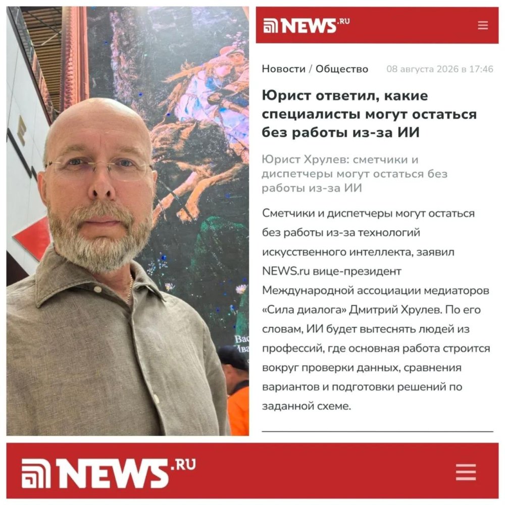 ИИ заменит сметчиков и диспетчеров: эксперт назвал профессии под угрозой