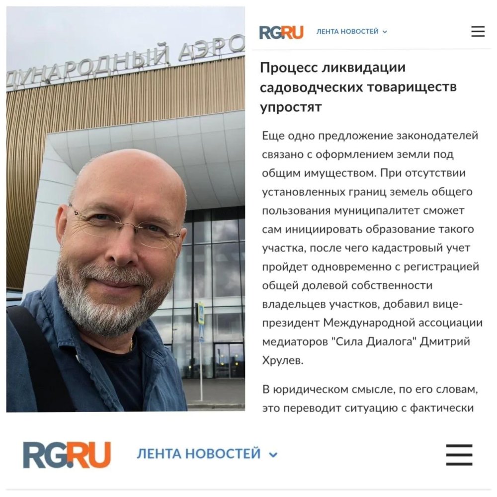 Ликвидация СНТ: новый закон упростит процедуру и сохранит инфраструктуру