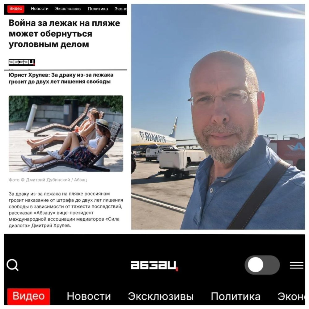 Драка за лежак на пляже: эксперт назвал срок за побои