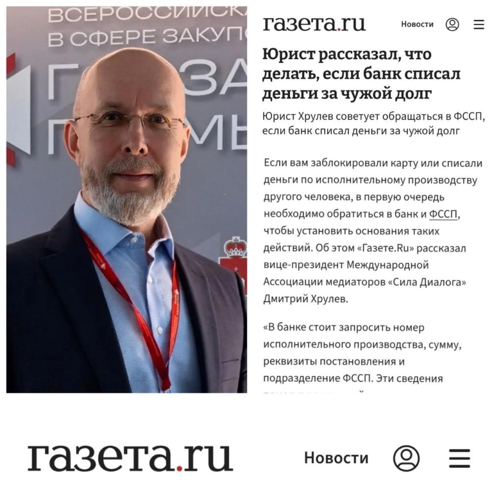 Банк списал деньги за чужой долг: эксперт объяснил, как вернуть средства