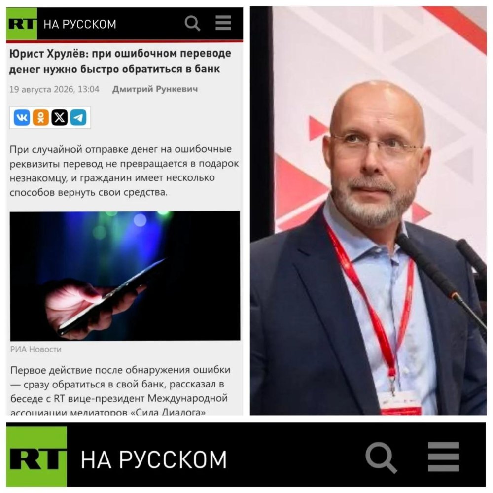 Ошибочный перевод: эксперт объяснил, как вернуть деньги