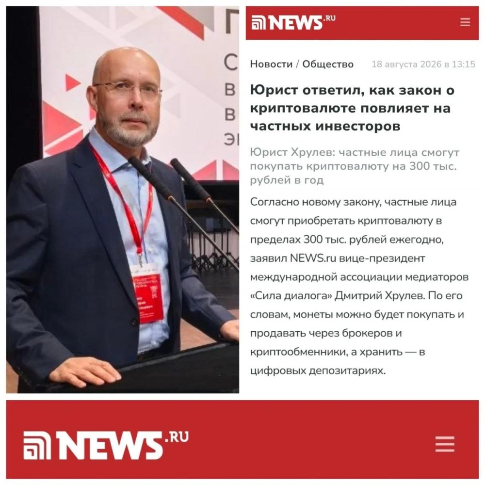 Криптовалюта с 1 сентября: эксперт рассказал о лимитах и новых правилах
